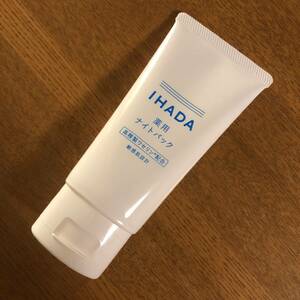 3回使用の美品（新品に近い）資生堂 IHADA イハダ 薬用ナイトパック(夜用パック）70g（医薬部外品）