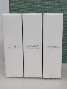 「送料無料」○ IONAC イオナックフィルター 交換用フィルター 3個 シャワーヘッド交換フィルター 未使用保管品 箱汚れ