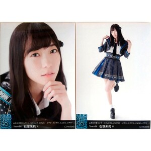 NMB48 山本彩卒業コンサート 生写真 コンプリート 石塚朱莉