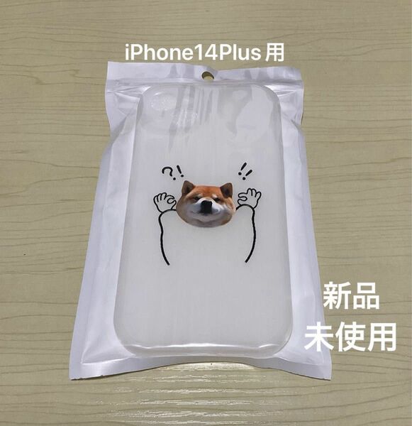 iPhone14Plus用スマホケース　柴犬　犬　激安ケース　シリコン製　新品 かわいい　キャラクター