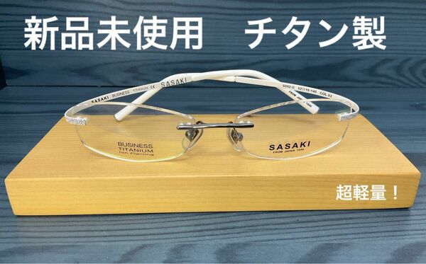 破格処分！リムレス メガネ　フチなし　フレームレス　超軽量　眼鏡　 メガネフレーム　チタン製　白④ 新品未使用