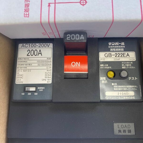 テンパール　漏電遮断器 GB-222EA 2P2E 200A