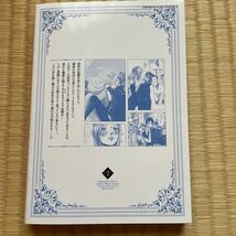 B6サイズ★伯爵令嬢はヤンデレ旦那様と当て馬シナリオを回避する!!２巻 最新刊★森本鉄道_画像5