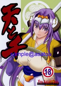 未開封新品★和服・着物★女戦士・女剣士★戦国ランス★戦姫（千姫）★強い女性キャラ・女武将キャラ系