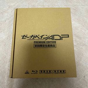 ゼーガペインＡＤＰ ＰＲＥＭＩＵＭ ＥＤＩＴＩＯＮ （Ｂｌｕ−ｒａｙ Ｄｉｓｃ） 矢立肇 （原作