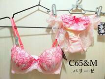 【新品】Palissee　大花刺繍グラデーションプリントブラ＆ショーツ　ピンク　C65&Mサイズ_画像1