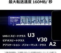 ★正規品保証★Samsung microSDカード PROPlus 512GB UHS-I Class10 A2 V30 4K対応 アダプタ付_画像3