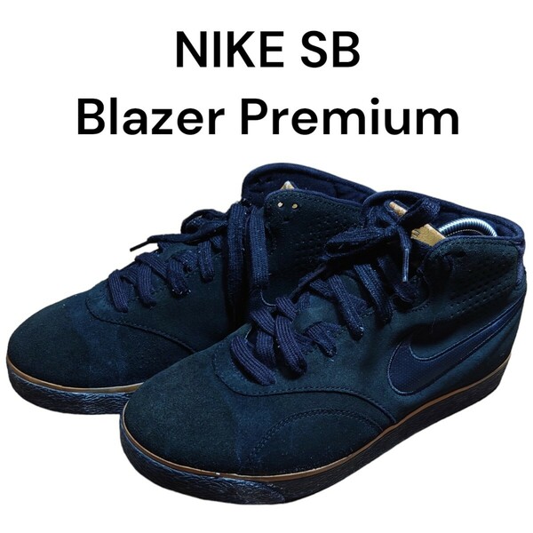 ナイキ SB Blazer Premium　NIKE　ブレザー　プレミアム