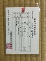 帝国陸軍　日本陸軍　将校　三式軍刀　銘有り　國廣　防塵カバー付き　太平洋戦争　第二次世界大戦　_画像9