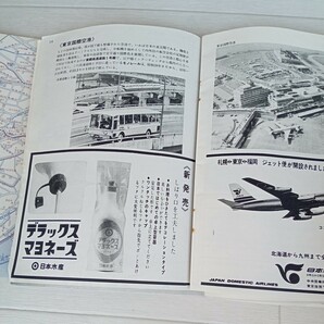 東京遊覧 はとバス カタログ 昭和４１年の画像4