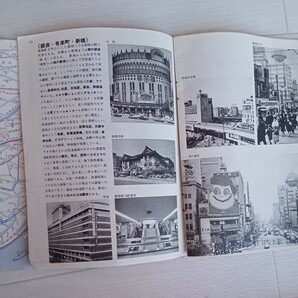 東京遊覧 はとバス カタログ 昭和４１年の画像6