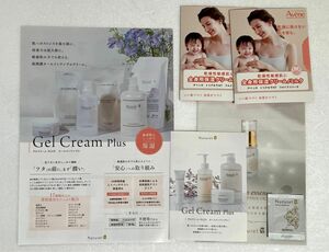 ナチュレル　アベンヌ　サンプル 美容液 保湿クリーム 試供品 まとめ売り