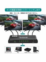 HDMI 分配器 1入力4出力 HDMI スプリッター 自動切替 4Kx2K/1080P解像度 HDMI 分配器 HDTV/Xbox/PS3&PS4/DVDプレーヤーなど多様な機種対応 _画像3