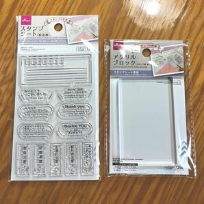 スタンプシート アクリルブロック セット すたんぷの世界 発送用