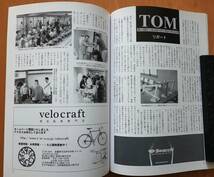 『ニューサイクリング』誌2010年号　7冊_画像9