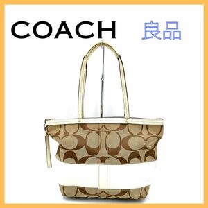 コーチ シグネチャーキャンバス トートバッグ レザー ピンク 白 レディース COACH ハンドバッグ ベージュ 鞄