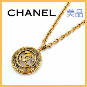 CHANEL（シャネル）GP 3848 ココマーク ラウンドデザイン ネックレス ゴールド アクセサリー ヴィンテージ