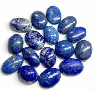 ［ラピスラズリ16点おまとめ 150ct］m ◎重量約30g ルース 裸石 宝石 ジュエリー jewelry lapis lazuli 瑠璃 parts 