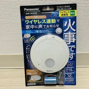 けむり当番薄型２種 （電池式) パナソニック SHK74101Pの画像1