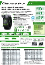 取寄せ品 WEDS スタットベルク 7.0J+38 5H-114.3 ピレリ P7C2 21年 205/55R17インチ 90系 ノア HV ヴォクシー ハイブリッド ランディ_画像3