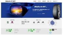 4本 24年製 新品 夏用 205/60R16 国産 タイヤ単品 ヨコハマ ブルーアースGT AE51 低燃費 夏タイヤ タイヤのみ MAZDA3 プリウスα SAI_画像6