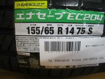 送料無料 限定1台 ハイペリオン ピノプラス 14 4.5 +43 4H100 中古 + ダンロップ EC204 155/65R14 23年製造 新品 4本セット N-BOX_画像7