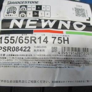 4本 新品 タイヤ 2024年製 ブリヂストン NEWNO 155/65R14 アルミホイール 14インチ 4.5J +50 100 4H 軽自動車 ワゴンR アルト フレアの画像8