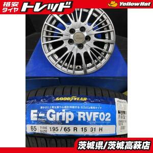 195/65R15 グッドイヤー E-Grip RVF02 YHIインターナショナル Verthandi YH-S25V 6J-15 +43 5H100 ４本セット 中古＆新品 夏用 高萩 CT ZWA