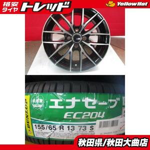 送料無料 新品4セット! VENES FS01 13 4.0 +45 4H100 + DL EC204 155/65R13 22年製造 新品 4本セット ゼスト ライフ アルト 等