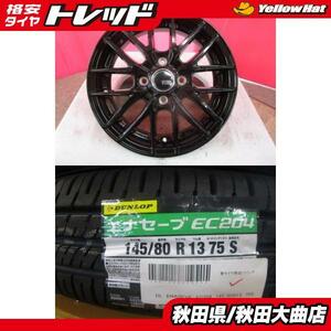 送料無料 新品4本セット! VENES FS01 GBK 13 4.0 +45 4H100 + DL ENASAVE EC204 145/80R13 22年製造 新品 4セット タント ムーヴ 等