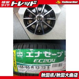 送料無料 新品4本セット! Weds RIZLEY MG 13 4.0 +45 4H100 + DL ENASAVE EC204 155/65R13 22年製造 新品 4本セット アルト 等に