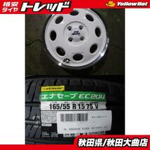 送料無料 新品4本セット! MID MOSH MANEKI SHIRO 15 4.5 +45 4H100 + DL ENASAVE EC204 165/55R15 23年製造 新品 4本セット ムーヴ_画像1