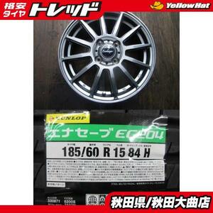 送料無料 新品4本セット! Exchanger 012 15 5.5 +43 4H100 + ダンロップ EC204 185/60R15 22年製造 新品 4本セット ヴィッツ 等