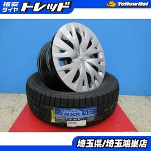 トヨタ ヤリス 純正スチール 15x6J+45 4H-100 新車外し4本＆DL WINTERMAXX WM03 185/60R15 新品4本セット ヴィッツ カローラ 流用にも 鴻巣