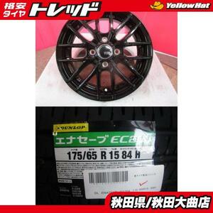 送料無料 新品4本セット! VENES FS01 15 5.5 +42 4H100 + DL ENASAVE EC204 175/65R15 22年製造 新品 4本セット アクア 等に