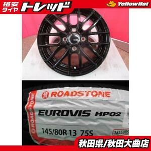 送料無料 新品4本セット! VENES FS01 GBK 13 4.0 +45 4H100 + ロードストーン HP02 145/80R13 23年製造 新品 4本セット ワゴンR 等に