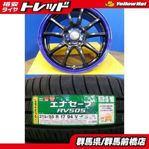 BIGWAY EXPLODE-RBS エクスプラウド 7J-17+45 114.3 BL/BL ダンロップ エナセーブRV505 215/55R17 ジューク キックス CX-3 前橋