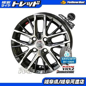 175/70R14 新品 アウトレット 冬タイヤホイール SMACK REVILA レヴィラ 14インチ ブリヂストン VRX2 175/70-14 スタッドレス