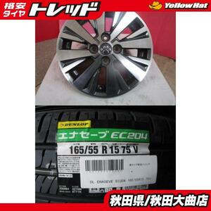 送料無料 限定1台! 三菱 EKワゴン純正 15 4.5 +46 4H100 中古 + ダンロップ EC204 165/55R15 22年製造 新品 4本セット ekクロス