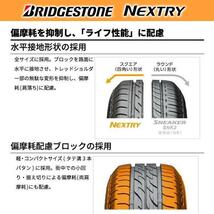 【送料無料】 2022年製 ブリヂストン NEXTRY ネクストリー 165/70R14 81S サマータイヤ 夏 新品 タイヤ単品 4本セット価格 BS 14インチ 165_画像2