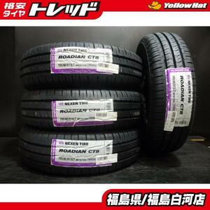 ハイエース キャラバン 新品 22年製 ネクセン ROADIAN CT8 195/80R15 107/105N 貨物 VAN 車検対応 輸入 サマー 夏 タイヤ 白河