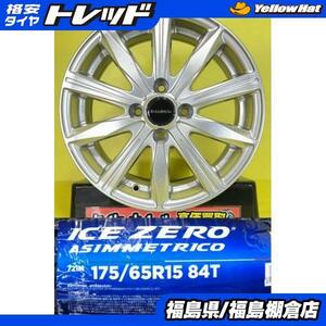 アクア スイフト フールダー 等に 175/65R15 ピレリ アイスゼロアシンメトリコ 22年製 BALMINUM KR10 5.5J 15 +42 4H100 冬タイヤ 棚