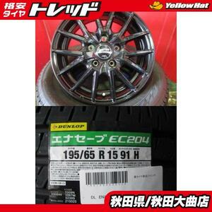 新品4本セット! SQ27 15 6.0 +52 5H114.3 新品 + DL EC204 195/65R15 23年製造 新品 4本セット ステップワゴン ヴォクシー ノア 等に