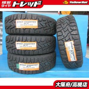 トーヨー 225/65R17 オープンカントリー R/T 2022年製 新品 4本 高槻