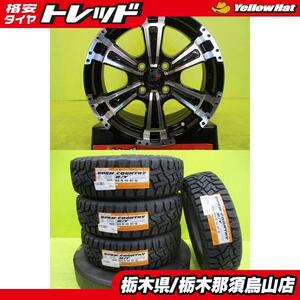 2023年製 タフト 新品ゴツゴツセット 165/65R15 トーヨー オープンカントリーRT TREAD VENES SUV 5.0J 15 4/100 +45 ブラポリ