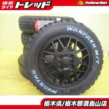 ハイゼット アトレー ゴツゴツセット 145/80R13 マッドスター WANPAKU M/T 2023年製 ダイハツ純正 4.5J 4/100 +45 マットブラック_画像1