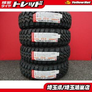 NANKANG FT-9 195/80R15 新品4本セット 200系 ハイエース コミューター レジアスエース ハイエースバン キャラバン NV350 等に 鴻巣