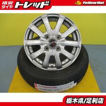 ライフ 美品 中古 社外 アルミ 新品 夏タイヤ 4本セット 特選サマータイヤ 155/65R13 73S ワゴンR AZ-ワゴン MRワゴン 足利_画像1