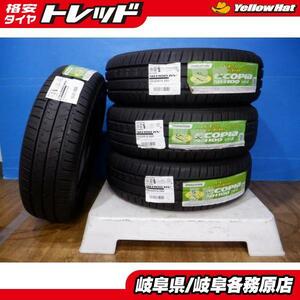 (処分市)【送料無料】19年製アウトレット4本 ブリヂストン エコピア NH100RV 195/60R16 セレナ ウイッシュ ラフェスタ シルフィ ist等