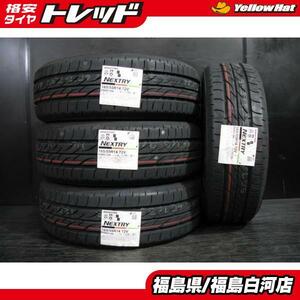 新品 165/55R14 72V 22年製 ブリヂストン NEXTRY ネクストリー サマー 夏 タイヤ 単品 4本セット 価格 数量限定 パレット ライフ 白河